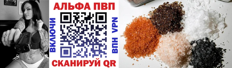 A-PVP Crystall  Томари 