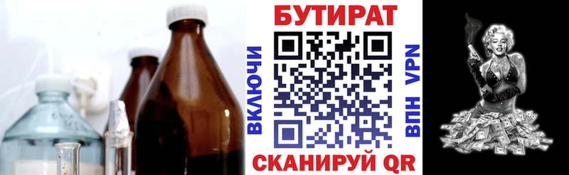 БУТИРАТ BDO  где продают наркотики  Томари 
