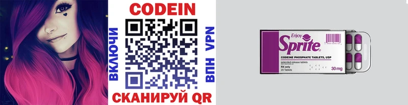 Codein Purple Drank  Томари 