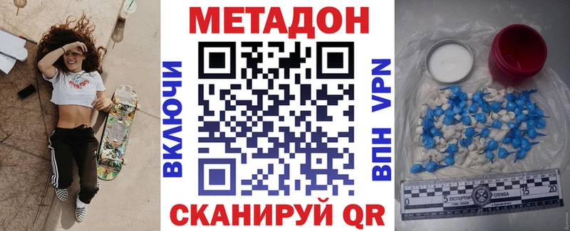 МЕТАДОН VHQ OMG как зайти Томари